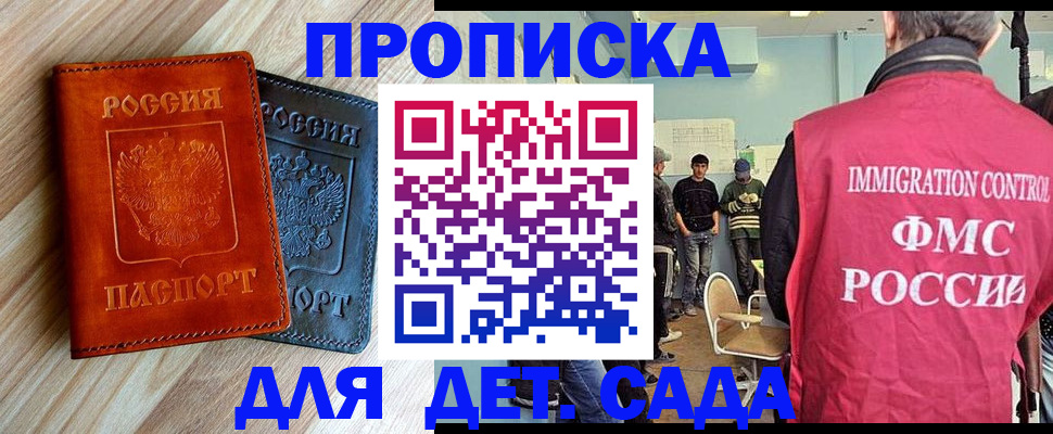 прописка в квартире в Нелидово