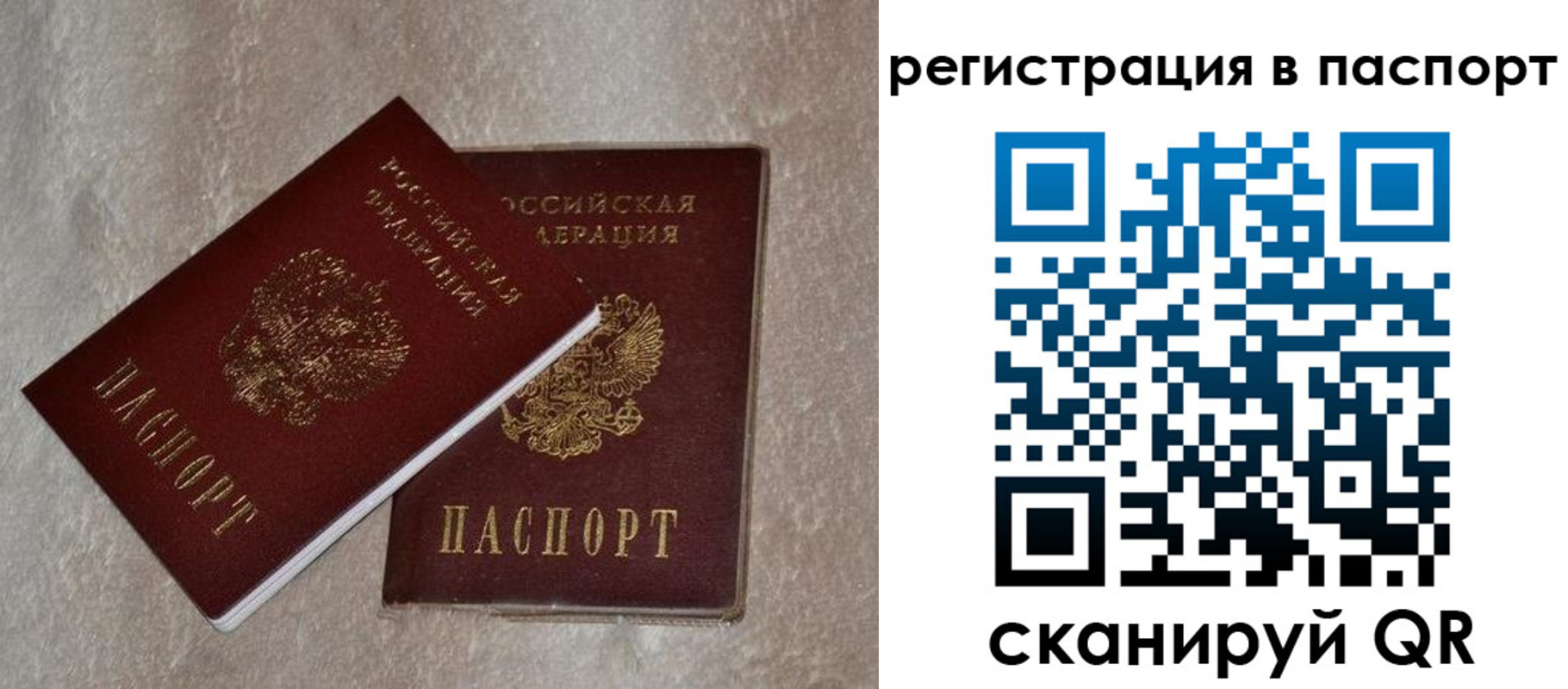 прописка для военкомата в Нелидово