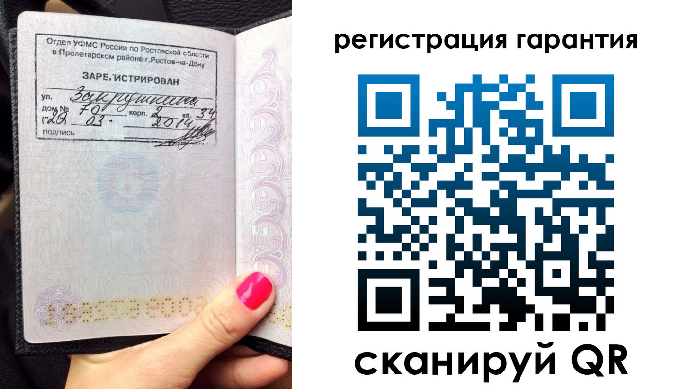 прописка от собственника в Нелидово