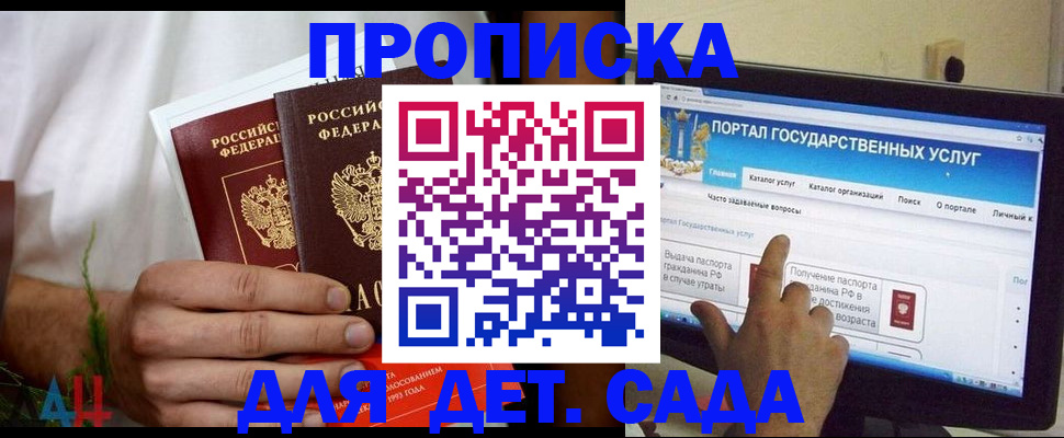 регистрация в Нелидово