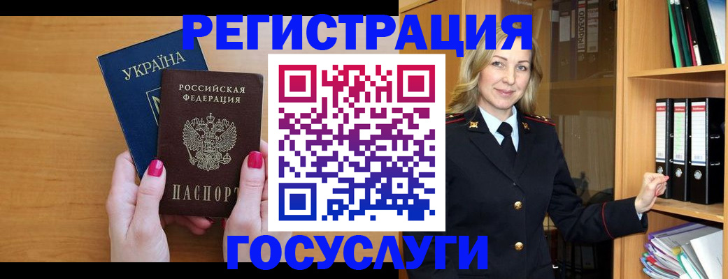 прописка штамп в Нелидово