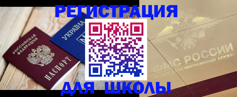 временная регистрация в Нелидово