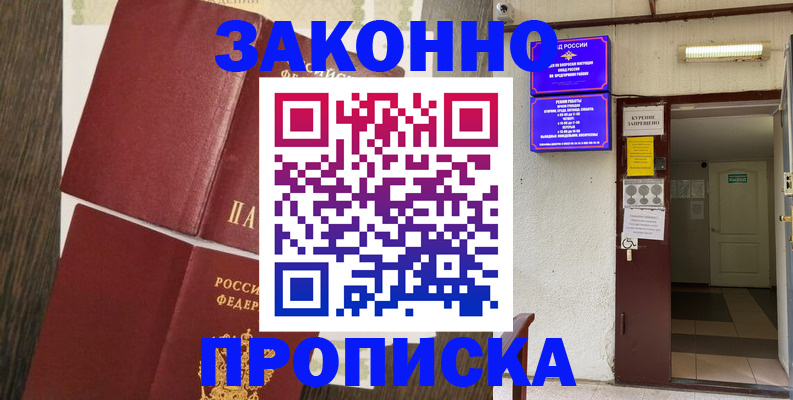 временная регистрация 2025 в Нелидово