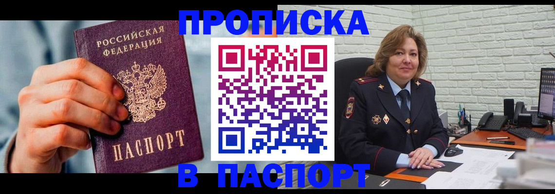 временная регистрация для всех в Нелидово