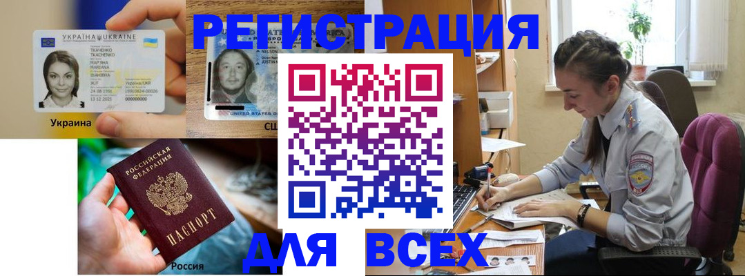 прописка иностранных граждан в Нелидово